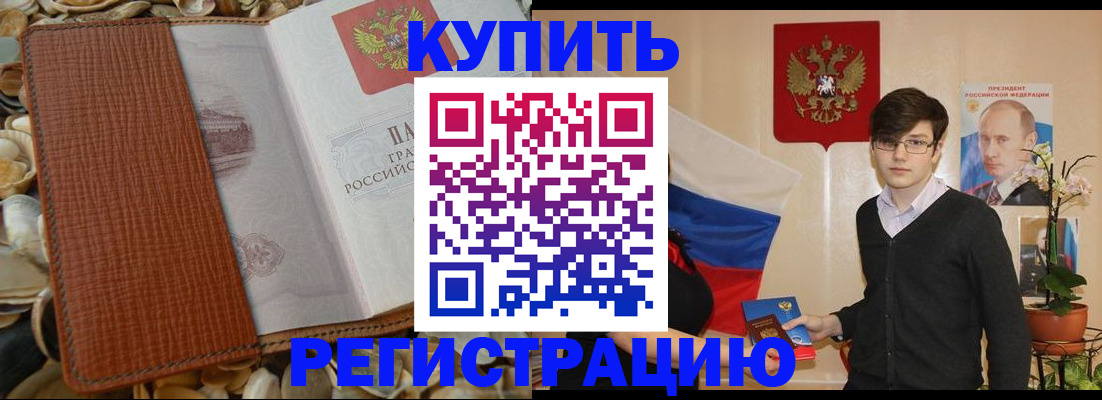 временная регистрация поиск в Переславль-Залесском