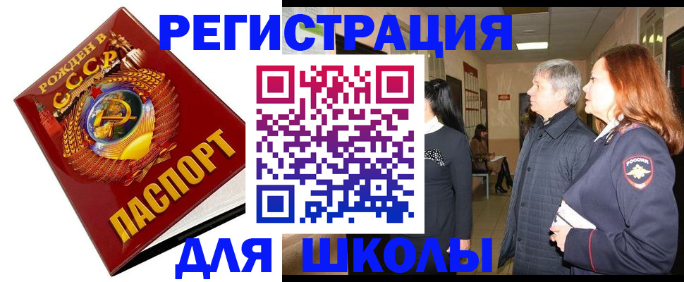 временная регистрация надежно в Переславль-Залесском