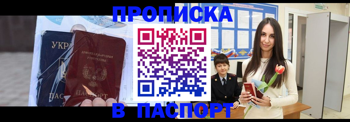 временная регистрация законно в Переславль-Залесском