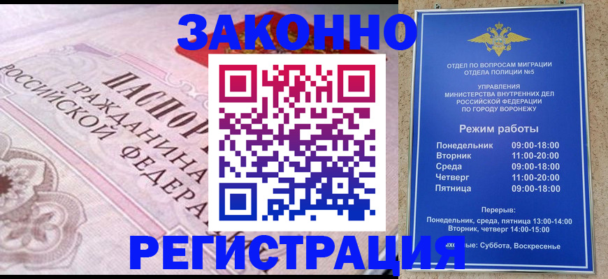 прописка иностранных граждан в Переславль-Залесском