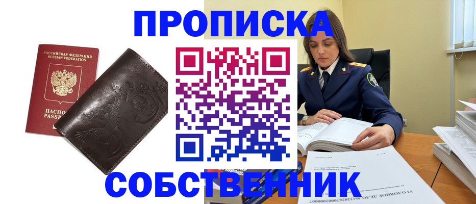 прописка для школы в Переславль-Залесском