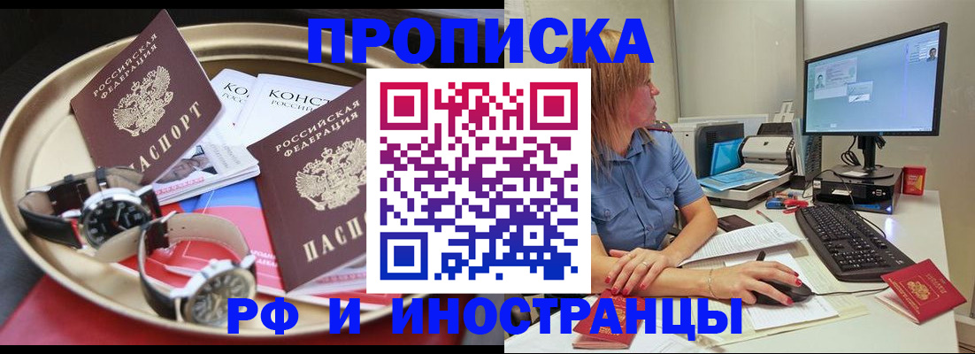 временная регистрация госуслуги в Переславль-Залесском