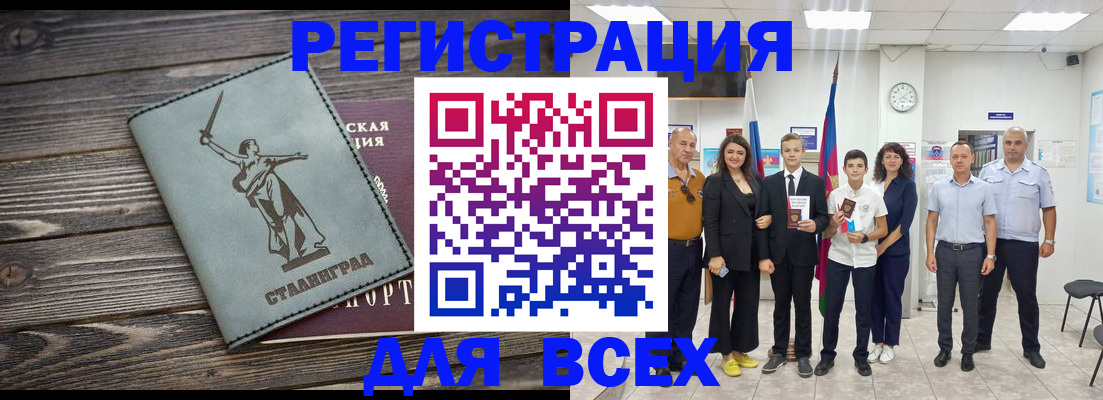 временная регистрация недорого в Переславль-Залесском